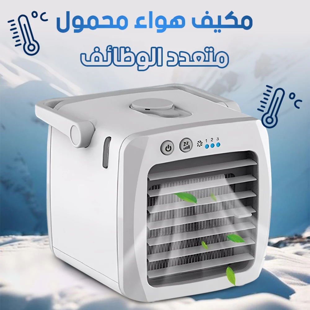 Portable Mini Air Conditioner – Quiet & Easy-to-Carry Air Cooler